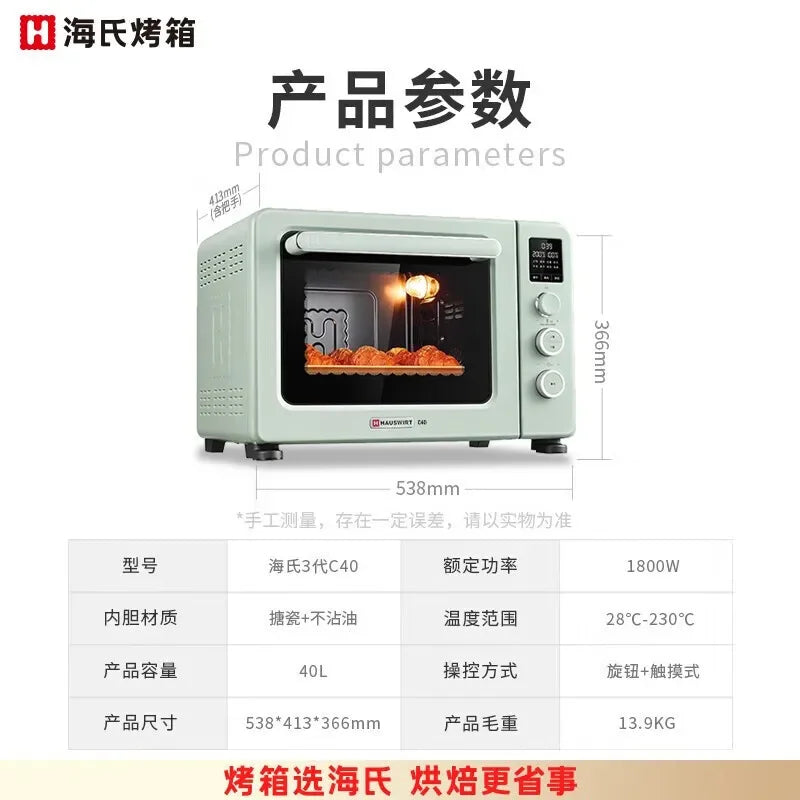 SAINTCIAGAC C40 Electric Oven ConvectionStainlessSteelAllinOne 40L CapacityOf40Liters